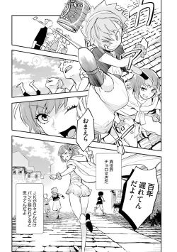 Page 404 of JK Haru wa Isekai de Shoufu ni Natta 1-14