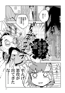 Page 407 of JK Haru wa Isekai de Shoufu ni Natta 1-14