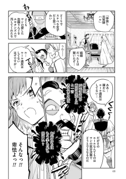 Page 408 of JK Haru wa Isekai de Shoufu ni Natta 1-14