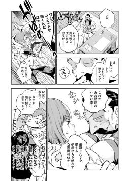 Page 409 of JK Haru wa Isekai de Shoufu ni Natta 1-14