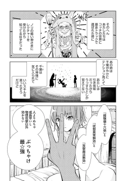 Page 40 of JK Haru wa Isekai de Shoufu ni Natta 1-14