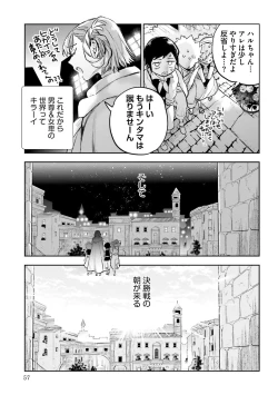 Page 417 of JK Haru wa Isekai de Shoufu ni Natta 1-14