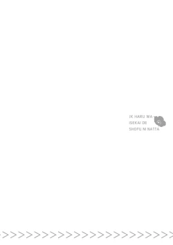 Page 418 of JK Haru wa Isekai de Shoufu ni Natta 1-14