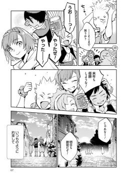 Page 427 of JK Haru wa Isekai de Shoufu ni Natta 1-14