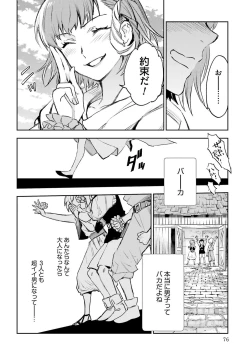 Page 436 of JK Haru wa Isekai de Shoufu ni Natta 1-14