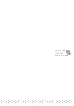 Page 446 of JK Haru wa Isekai de Shoufu ni Natta 1-14