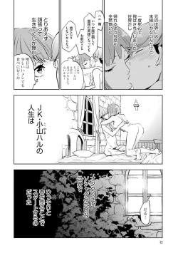 Page 44 of JK Haru wa Isekai de Shoufu ni Natta 1-14