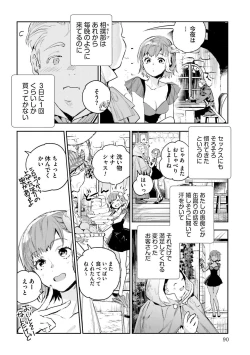 Page 450 of JK Haru wa Isekai de Shoufu ni Natta 1-14