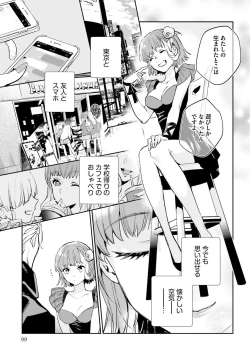 Page 459 of JK Haru wa Isekai de Shoufu ni Natta 1-14