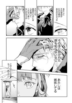 Page 463 of JK Haru wa Isekai de Shoufu ni Natta 1-14