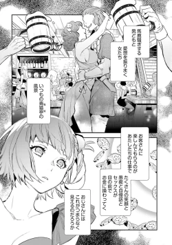 Page 466 of JK Haru wa Isekai de Shoufu ni Natta 1-14