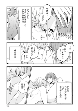 Page 493 of JK Haru wa Isekai de Shoufu ni Natta 1-14