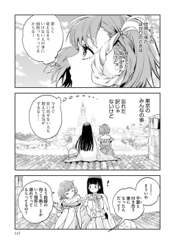 Page 507 of JK Haru wa Isekai de Shoufu ni Natta 1-14