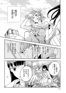 Page 512 of JK Haru wa Isekai de Shoufu ni Natta 1-14