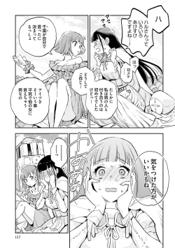 Page 517 of JK Haru wa Isekai de Shoufu ni Natta 1-14