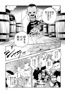 Page 527 of JK Haru wa Isekai de Shoufu ni Natta 1-14