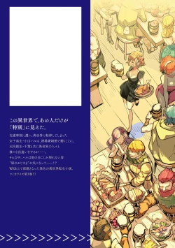 Page 541 of JK Haru wa Isekai de Shoufu ni Natta 1-14