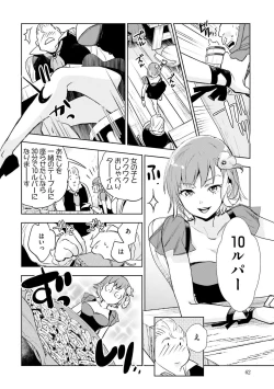 Page 64 of JK Haru wa Isekai de Shoufu ni Natta 1-14