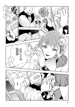 Page 66 of JK Haru wa Isekai de Shoufu ni Natta 1-14