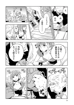 Page 72 of JK Haru wa Isekai de Shoufu ni Natta 1-14