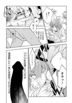 Page 79 of JK Haru wa Isekai de Shoufu ni Natta 1-14