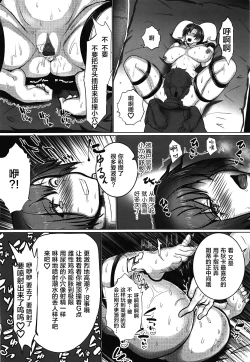 Page 17 of Miboujin Ranjuku My Room