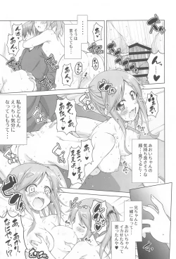 Page 26 of Inuyama Aoi-chan to Icha Camp Soushuuhen