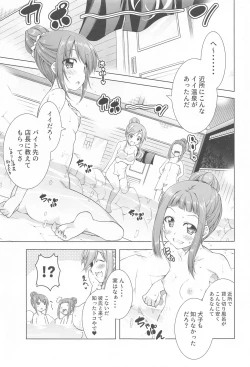 Page 36 of Inuyama Aoi-chan to Icha Camp Soushuuhen