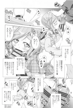 Page 59 of Inuyama Aoi-chan to Icha Camp Soushuuhen