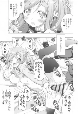 Page 64 of Inuyama Aoi-chan to Icha Camp Soushuuhen