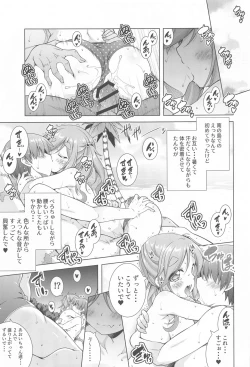 Page 78 of Inuyama Aoi-chan to Icha Camp Soushuuhen