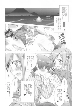 Page 7 of Inuyama Aoi-chan to Icha Camp Soushuuhen