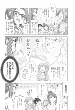 Page 85 of Inuyama Aoi-chan to Icha Camp Soushuuhen