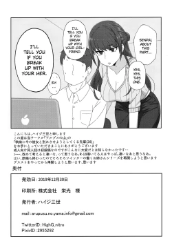 Page 22 of Shitsuyou ni Ima no Kanojo to Wakare Saseyou to Shite Kuru Senpai