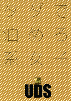 Page 31 of Tada de Tomero-kei Joshi.