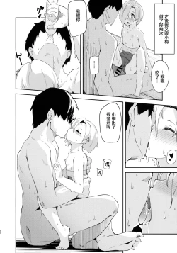 Page 19 of Seika no Kou,