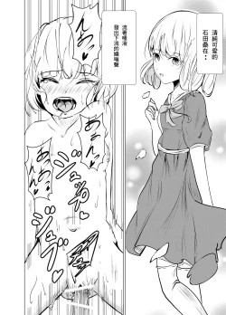 Page 13 of Houkago no Himitsu