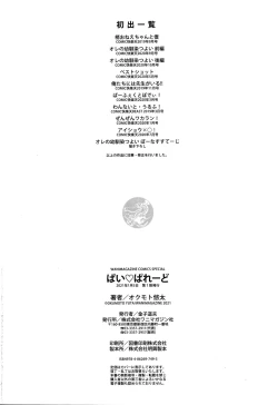 Page 183 of Pai Parade