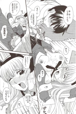 Page 123 of Manga Bangaichi 2009-12