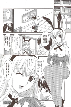 Page 126 of Manga Bangaichi 2009-12