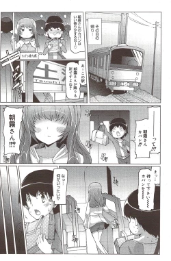 Page 130 of Manga Bangaichi 2009-12