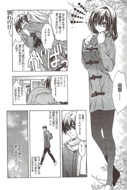 Page 165 of Manga Bangaichi 2009-12