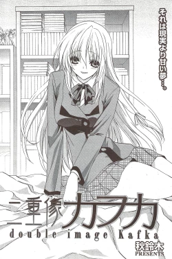 Page 166 of Manga Bangaichi 2009-12