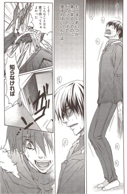 Page 171 of Manga Bangaichi 2009-12