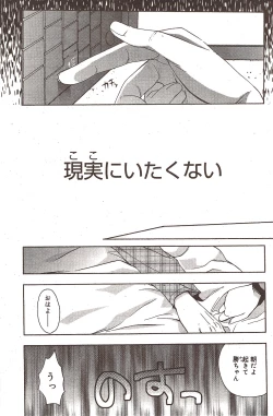 Page 173 of Manga Bangaichi 2009-12