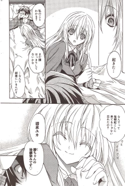 Page 174 of Manga Bangaichi 2009-12