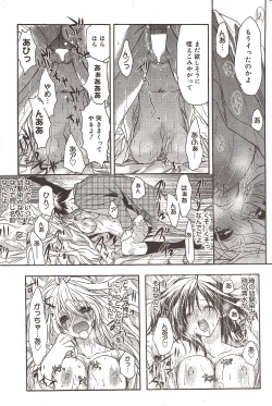 Page 183 of Manga Bangaichi 2009-12