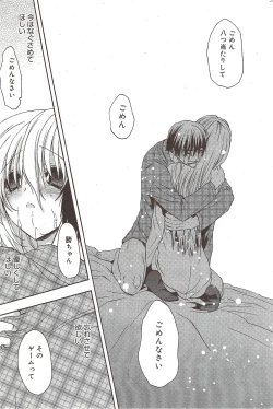 Page 187 of Manga Bangaichi 2009-12