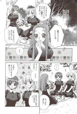 Page 194 of Manga Bangaichi 2009-12