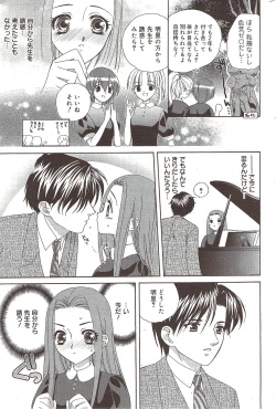 Page 197 of Manga Bangaichi 2009-12